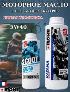 �������� ����� ��� 4� �������� ������� Ipone Scoot 5w40 ����