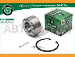 ��������� ������� Hyundai IX35 (10-) (�����. �����. ) [45x84x41/39] (BK1854) B-RING Forst BK1854 ����