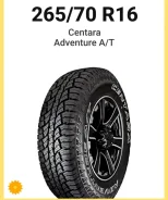 Centara Adventure A/T. ����� at, �����. ��� ����� �� ������ ����