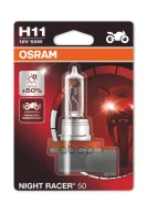 ����� H11 12V (55W) Night Racer 50. 1��. ������� PGJ19-2 64211NR501B Osram ���. 64211NR501B 64211NR501B ����