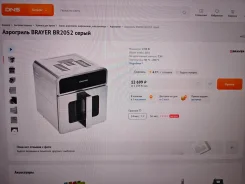Brayer ����