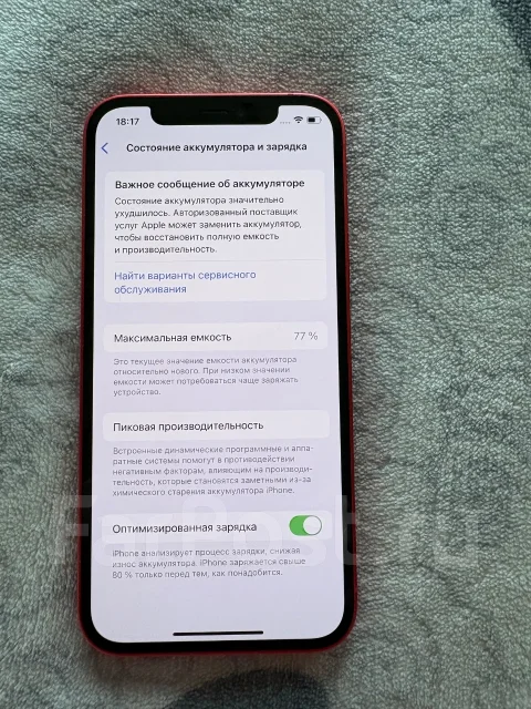 Apple iPhone 12. �/�, 64 ��, �������, 4G LTE ����