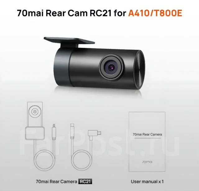 Камера заднего вида задняя 70mai RC21 для A410 T800E Full HD Тмикс ...