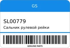 ������� ������� ����� 19 32 6/7 GS SL00779 SL00779 ����