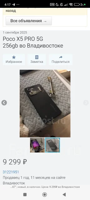 Xiaomi Poco X5 Pro 5G. �/�, 256 ��, 3G, 4G LTE, 5G, Dual-SIM ����
