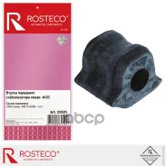 ������ ������������� Rosteco ���. 20525 20525 ����