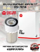 ������ ��������� ��������� Sakura AS1014 SA334S AS1014 ����