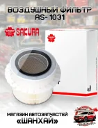 ������ ��������� ��������� Sakura AS1031 A-466 AS1031 ����
