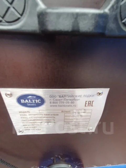 Baltic. ����� 3,9��., ��������� ���������, 20��.�., ������ ����
