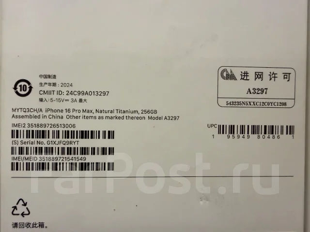 Apple iPhone 16 Pro Max. �/�, 256 ��, 4G LTE, 5G, Dual-SIM, NFC ����