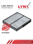 ������ �������� �������� LYNXauto [LAC331C] LAC331C ����