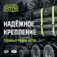 ����� ������� Hitch Professional � Regular ����