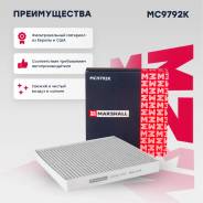 ������ �������� �������� Marshall [MC9792K] MC9792K ����