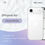 Apple iPhone Air. �����, 256 ��, �����, 3G, 4G LTE, 5G, NFC ����