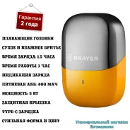 ������ �������� "Brayer BR3600" �����������, 400 ��/�, � ���������� ���������, 5 �� ����