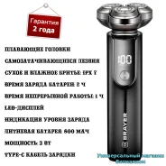 ������ �������� "Brayer BR3601" ��� ������ � �������� ������, Type-C, 800 ���, 3 �� ����