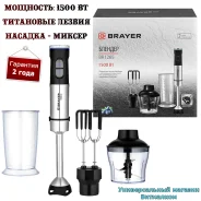 ���������� ����� "Brayer BR1265" �������������������, � ���������� ��������, 1500 �� ����