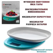 ���� �������� "Brayer BR1802" �����������, �� 5 �� ����