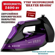 ���� ������� ������������ "Brayer BR4016" � ������������ ���������, 2400 �� ����