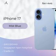 Apple iPhone 17. �����, 256 ��, �����, 3G, 4G LTE, 5G, NFC ����