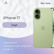 Apple iPhone 17. �����, 256 ��, �������, 3G, 4G LTE, 5G, NFC ����