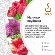 ��� ������ �������� SOLO, 100� ����