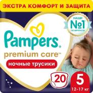 ����������-������� ��� ������� � ������� Premium Care ���� Junior (12-17��) ���� ���� PAMPERS ����