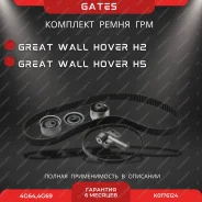 �������� ��� � ����������� Great Wall Hover, H5 2.4 [K0176124] K0176124 ����