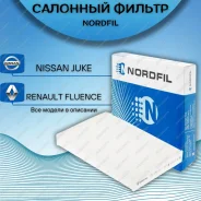 ������ ������ �Nordfil� Nissan Juke I [CN1052] CN1052 ����