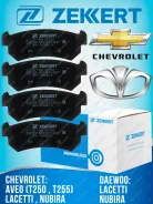 ������� ��������� ������ Chevrolet Aveo T250, T255, Lacetti J200 [BS1308] BS1308 ����
