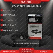 �������� ��� (������ + �����) Daewoo Nexia / Opel Astra Vectra [K0140433] K0140433 ����