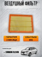 ������ ��������� Changan Alsvin [B511F2105010200] B511F2105010200 ����