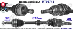 ��������� ���, ������������� ������� (EAI Sorea) Toyota 4342005400 4342005400 ����