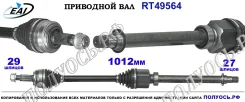��������� ���, ������������� ������� (EAI Sorea) Nissan 391001155R 391001155R ����