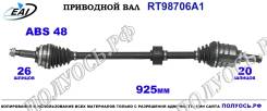 ��������� ���, ������������� ������� (EAI Sorea) Toyota 4341005340 4341005340 ����
