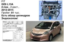 ��������� Honda Fit 2013 11000RB0800 GE6 L13A 11000RB0800 ����