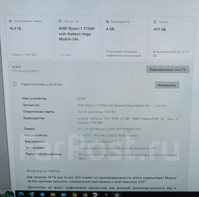 Asus TUF Gaming FX505DT. 15.6", ��� 16 ��, ���� 500���, WiFi: 1, Bluetooth: 1, ����������� �� 1��. ����