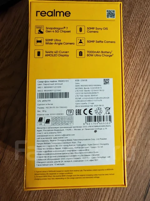 Realme 15 Pro 5G. �����, 256 ��, �������, 3G, 4G LTE, 5G, Dual-SIM ����