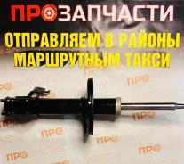 ������ �������� Toyota Avensis Tokico B3227 B3227 ����