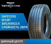 Safecess SFC07. �����������, 2026 ���, ����� ����