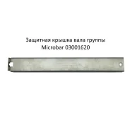 �������� ������ ���� ������ Microbar 03001620 ����