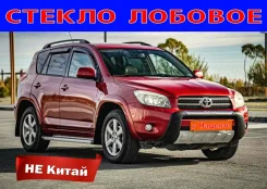 ������ ������� Toyota RAV4 05 ->10 5610142090 ����