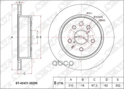 ���� ��������� (���) Toyota Crown 03-18 / Lexus GS 05-12 [178Satst4243130290] ST4243130290 ����