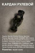 ������ ������� Toyota Starlet, Previa, Corsa, Sprinter Trueno, Sprinter Carib, Chaser, MR2, Carina II, Soarer, Corolla II, Corolla FX, Estima Lucida...