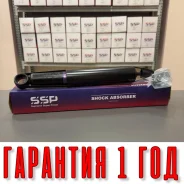 ����������� SSP 343039 48531-19435 48531-19435 ����