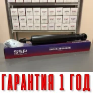 ����������� SSP 344254 48531-80082 48531-80082 ����