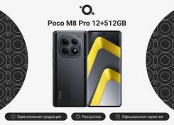 Xiaomi Poco M8 Pro 5G. �����, 512 ��, �����, 3G, 4G LTE, 5G, Dual-SIM, NFC ����