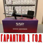 ����������� SSP 338734 520877 520877 ����