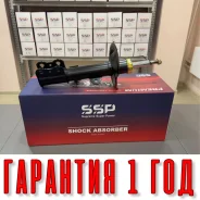 ����������� SSP 338031 48520-80138 48520-80138 ����