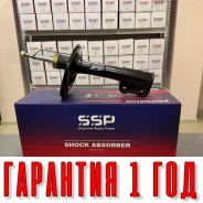 ����������� SSP 339024 48520-09740 48520-09740 ����